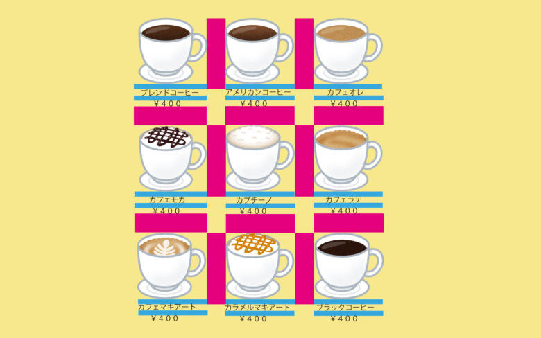 カフェメニュー表余白色付き
