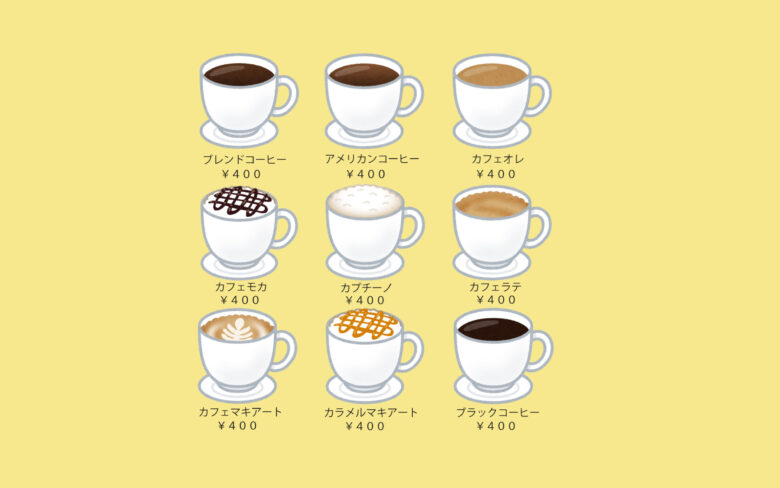 カフェメニュー表イマイチ