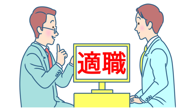 グラフィックデザインの適職診断をしている絵