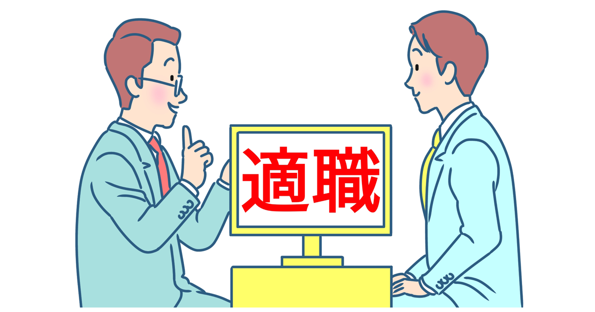 グラフィックデザインの適職診断をしている絵