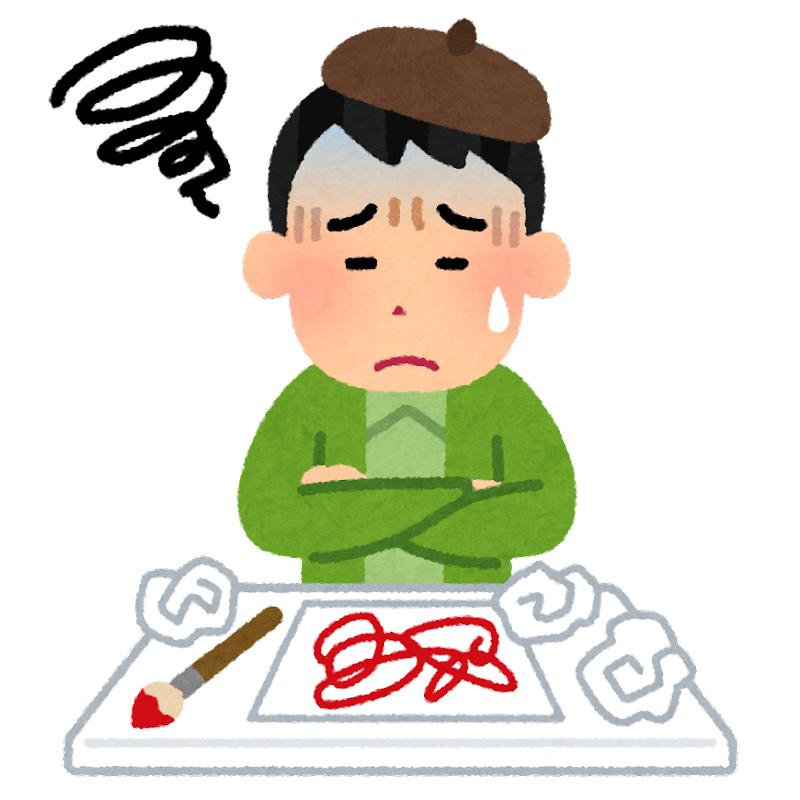 イラストが下手で悩んでいる人の絵
