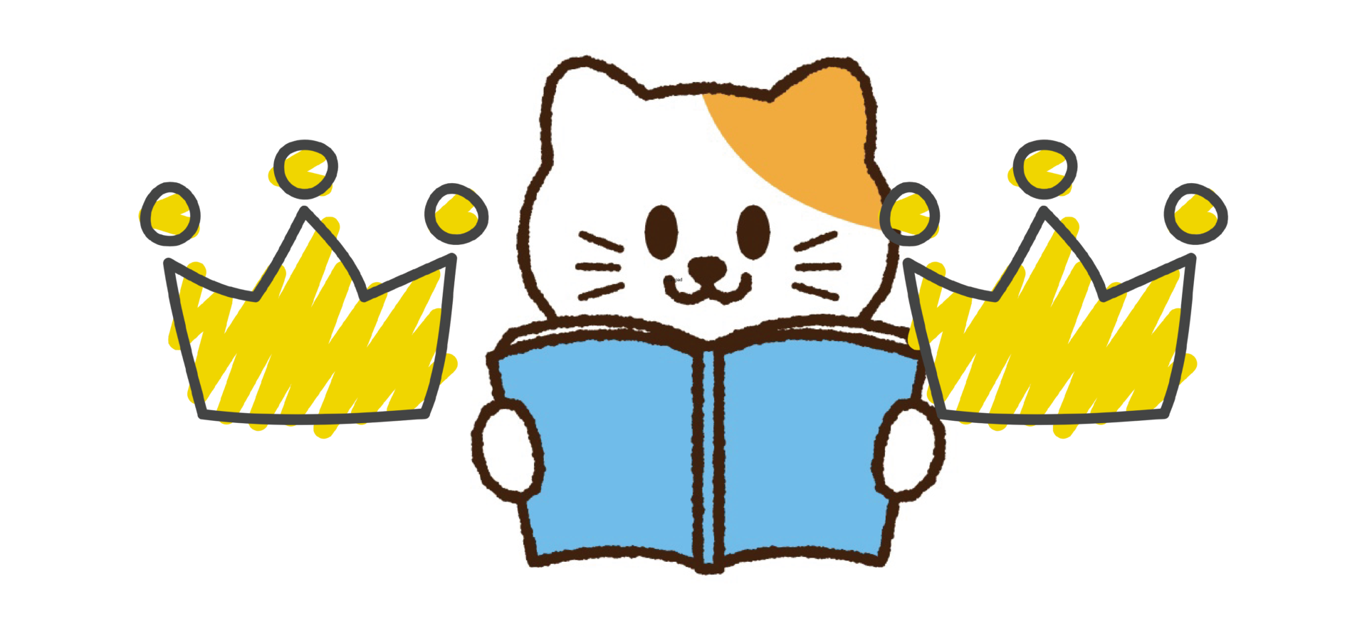 本を読んでいる猫と王冠の絵