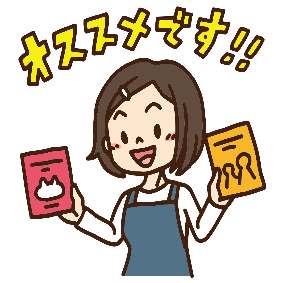 おすすめの本を紹介している本屋さんの絵