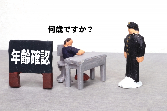 年齢確認で何歳ですかと聞かれている人の写真