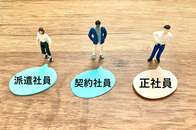 正社員、契約社員、派遣社員の人の写真