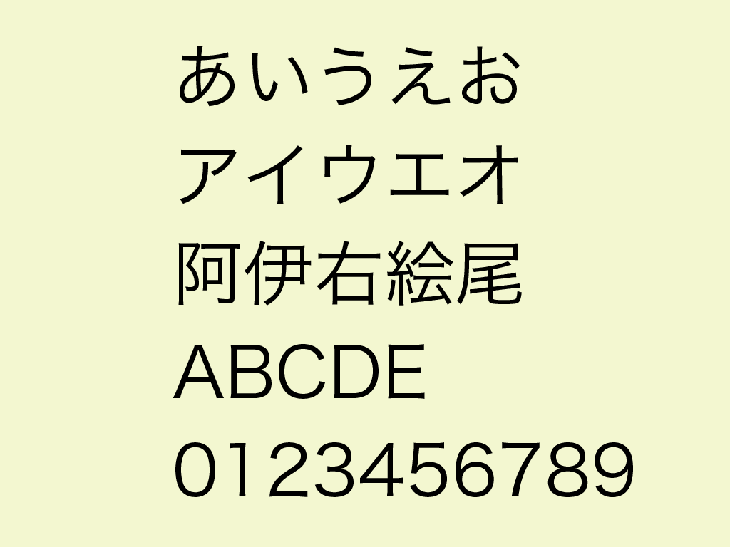 ヒラギノ角ゴというフォントの図