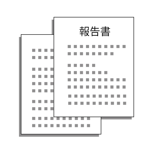 報告書の絵