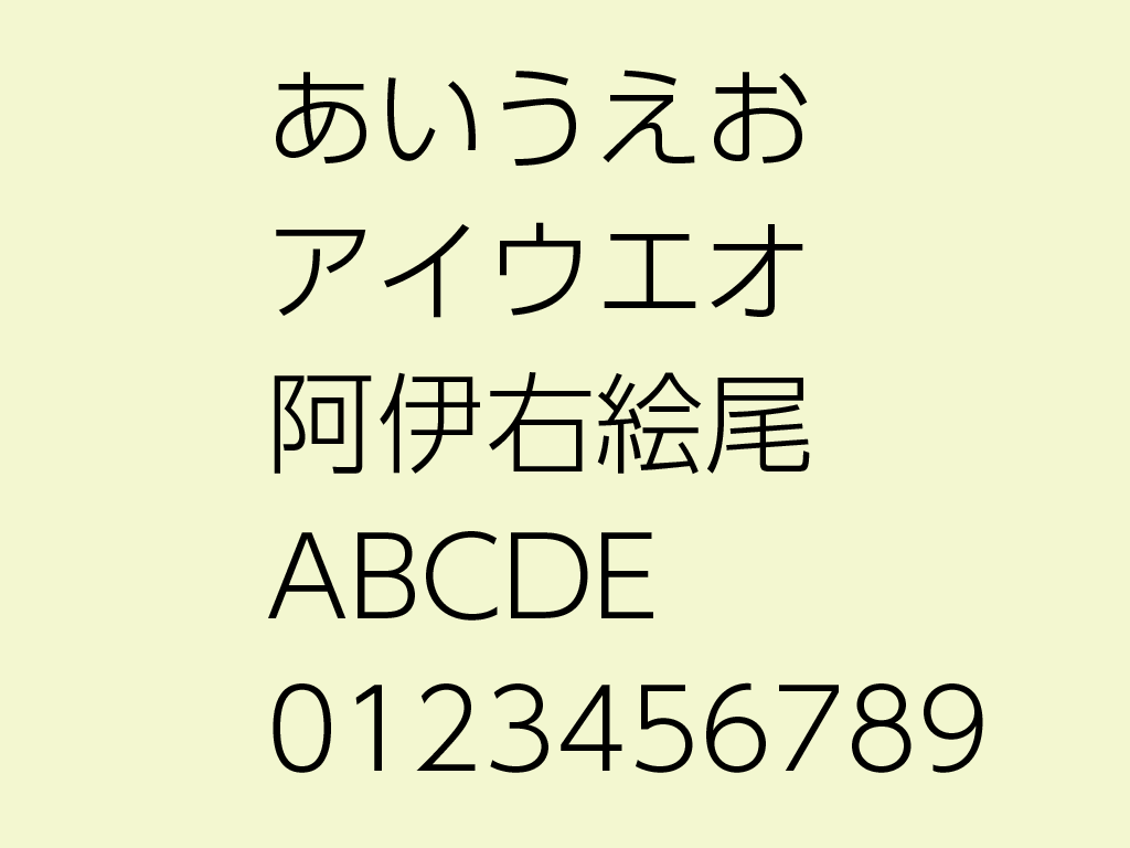 UD新ゴというフォントの図
