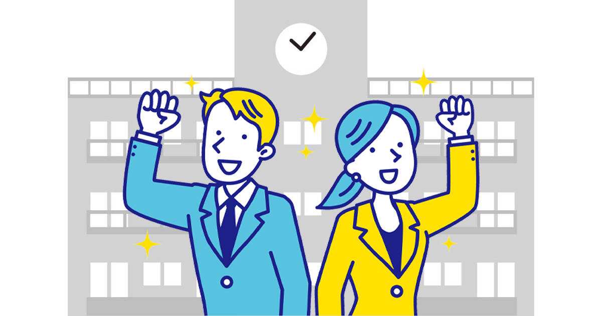 就職を勝ち取った専門学校生の絵