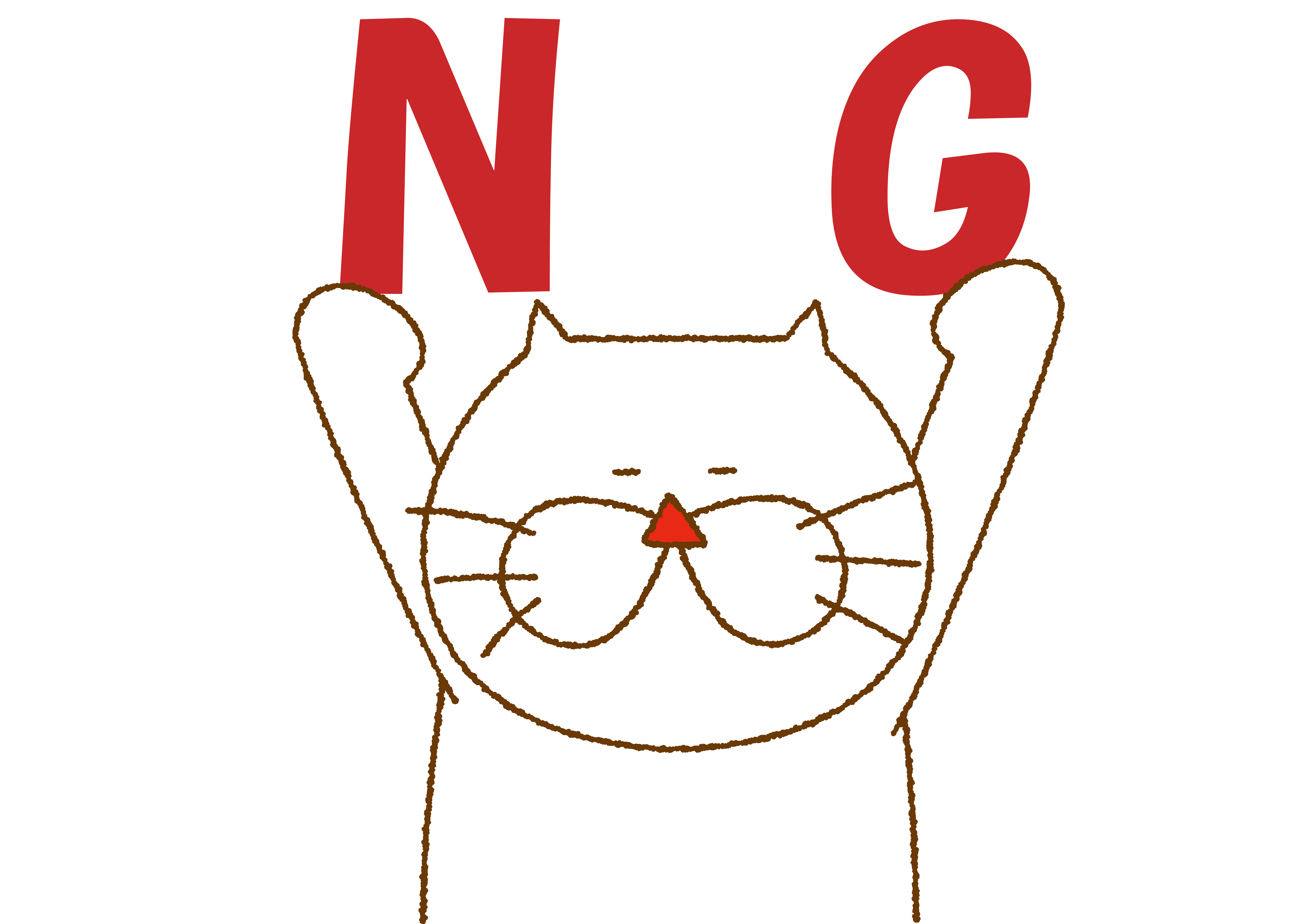 NGという文字を掲げている猫の絵